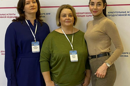 VIII международной конференцией КАРМ: "Краеугольные аспекты репродуктивной медицины", г. Москва